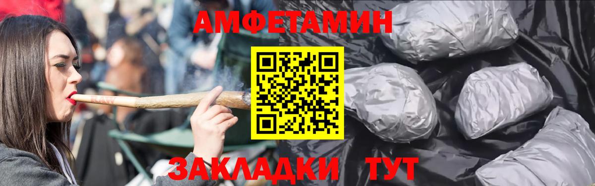 Amphetamine Розовый Ессентуки