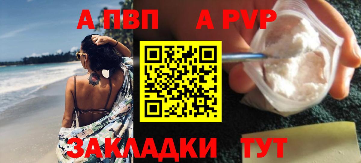 A-PVP СК КРИС Ессентуки
