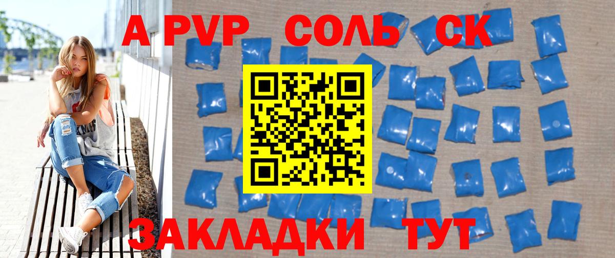 APVP VHQ  Вход с VPN  Альфа ПВП  Ессентуки  A-PVP СК  А ПВП VHQ 