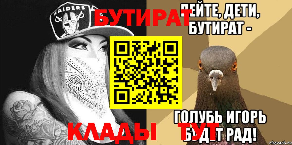 Бутират GHB Ессентуки