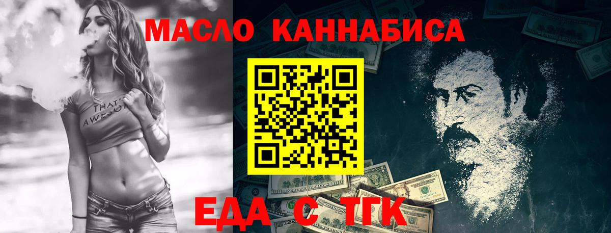 Печенье с ТГК конопля  Вход с VPN  Ессентуки 