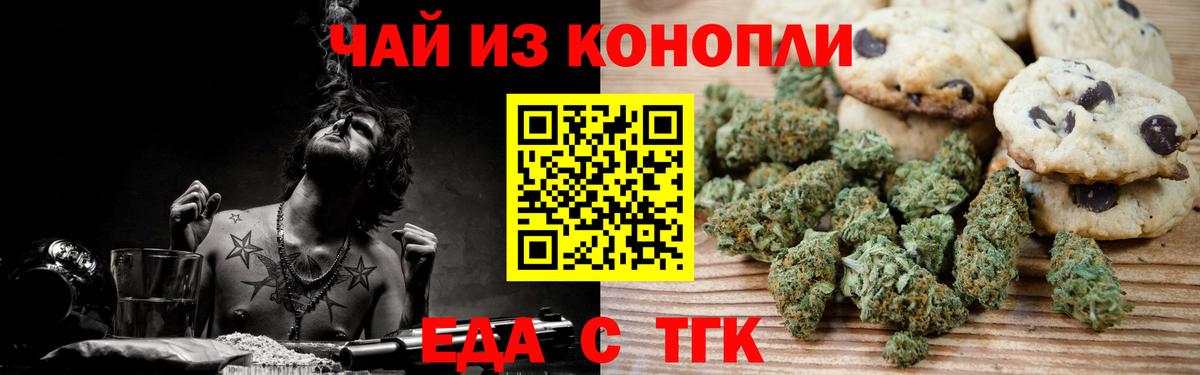 Canna-Cookies марихуана Ессентуки
