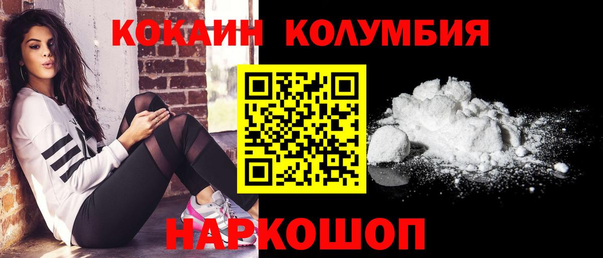 COCAIN FishScale Ессентуки