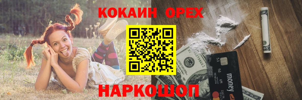 Ессентуки  Кокаин VHQ  Вход с VPN 