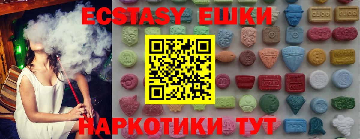 Ессентуки  как найти   Вход с VPN  Ecstasy Дубай 