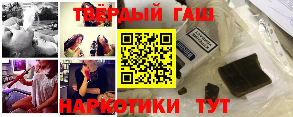 ГАШ гашик Ессентуки