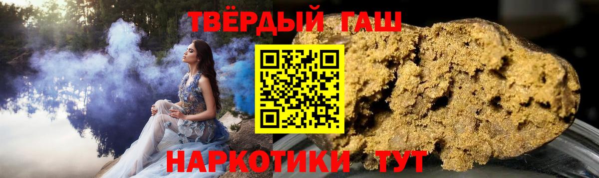 ГАШИШ hashish  ГАШИШ  Гашиш Cannabis  Ессентуки  Вход с VPN 