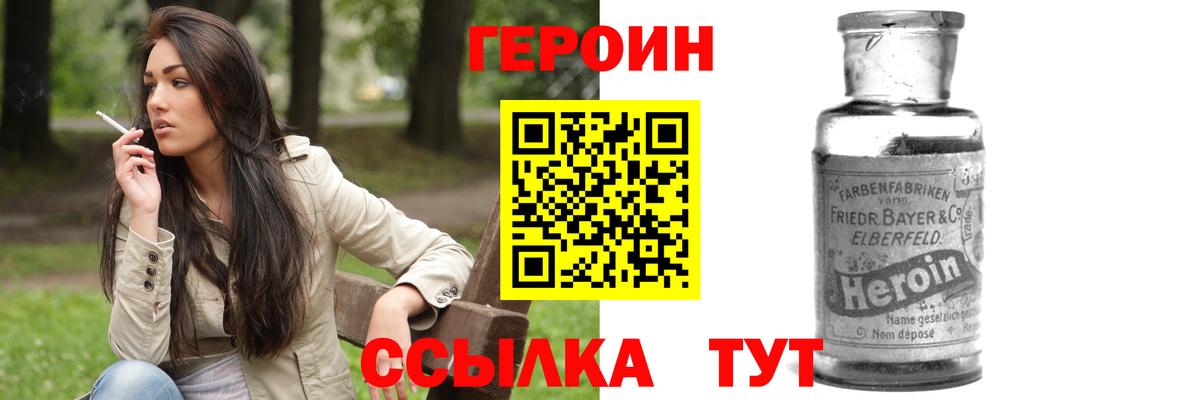 Героин гречка  Вход с VPN  Ессентуки 