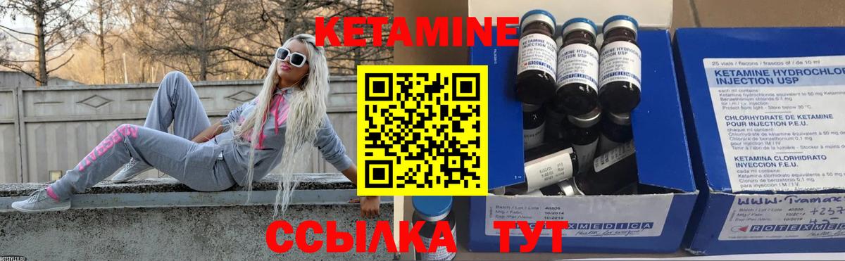 Кетамин ketamine Ессентуки