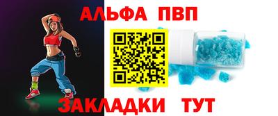 ALPHA PVP Ликино-Дулёво