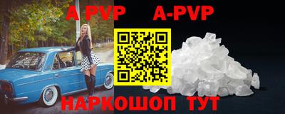 ALPHA PVP Ликино-Дулёво