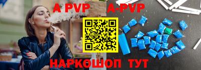 ALPHA PVP Ликино-Дулёво
