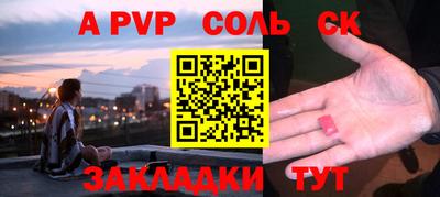 ALPHA PVP Ликино-Дулёво