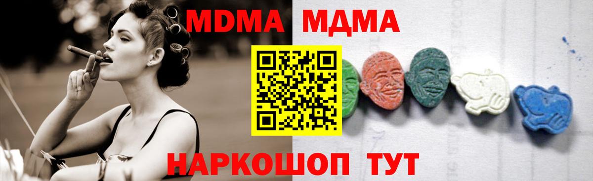 МДМА молли Ессентуки