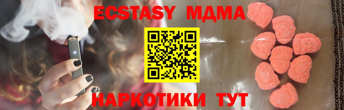 MDMA  MDMA Molly  Ессентуки  Вход с VPN  МДМА crystal 