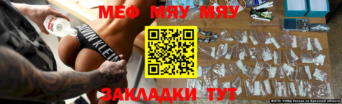 Меф мука Ессентуки