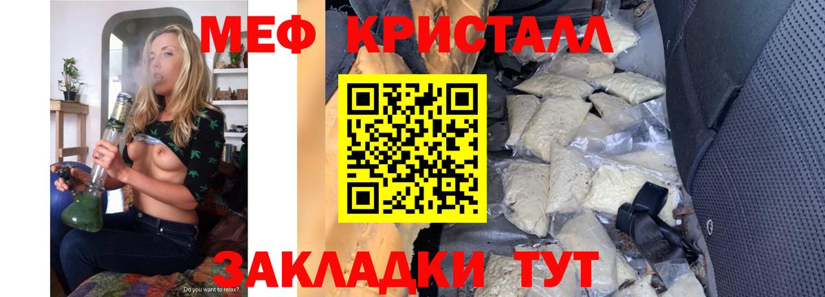 Мефедрон  Мефедрон мука  Мефедрон  Ессентуки  Вход с VPN 
