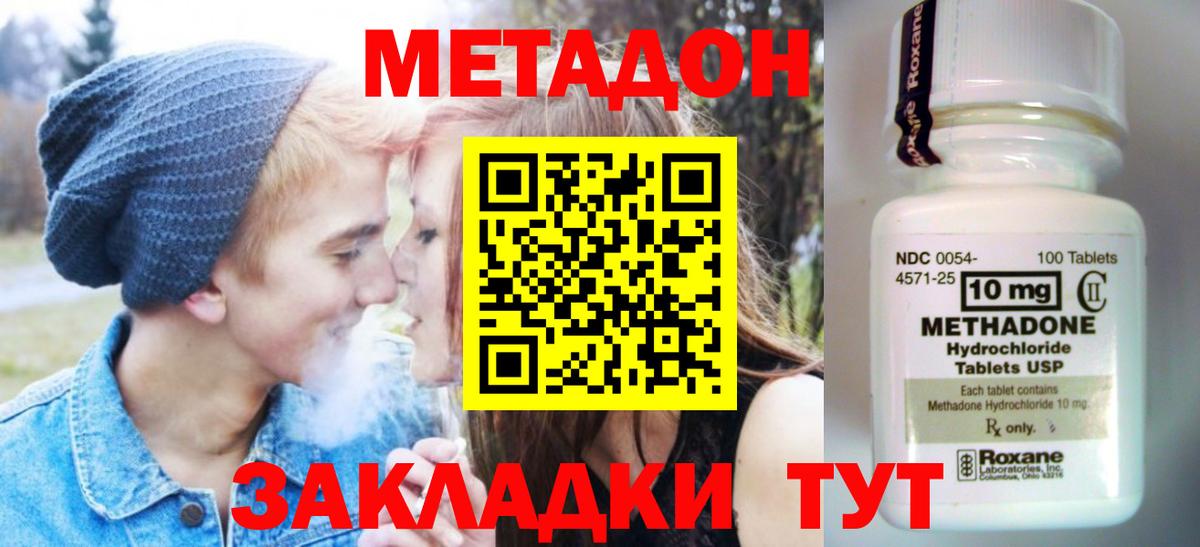 Метадон VHQ Ессентуки