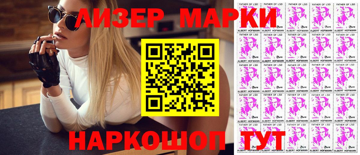 Наркотические марки 1,5мг  Вход с VPN  Ессентуки 