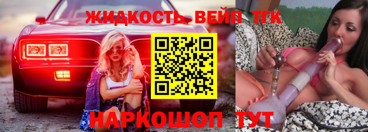Дистиллят ТГК гашишное масло Ессентуки